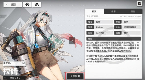 《雲圖計劃》怎麽重置人物 重置人物方法 《雲圖計劃》怎麽重置人物 重置人物方法