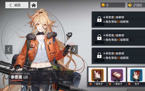 《雲圖計劃》禮物有什麽用 禮物用途一覽 《雲圖計劃》禮物有什麽用 禮物用途一覽
