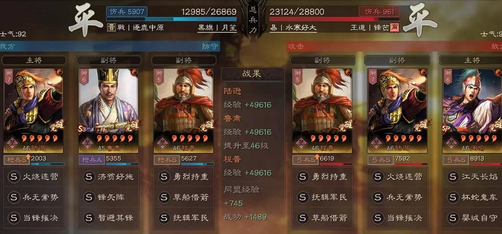 《三國志戰略版》SP周瑜陸遜程普陣容推薦 SP周瑜社稷弓戰法搭配