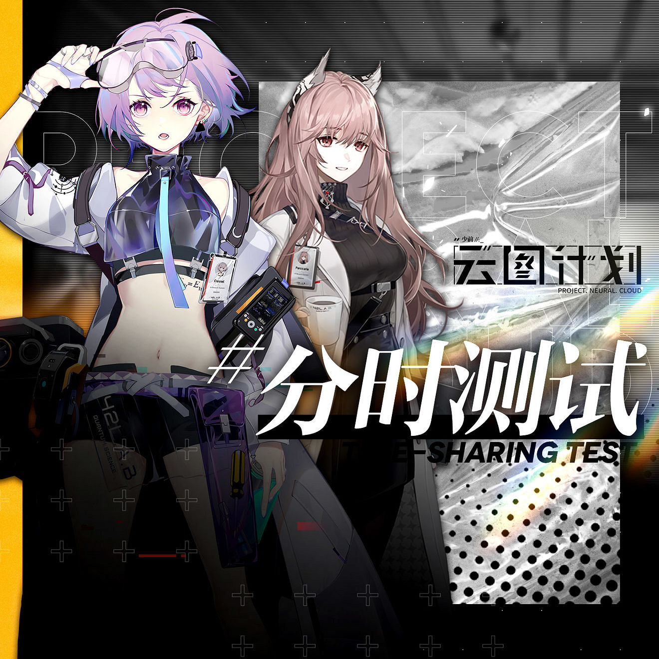 《少前雲圖計劃》分時測試資格怎麽得 分時測試資格獲取攻略 《少前雲圖計劃》分時測試資格怎麽得 分時測試資格獲取攻略