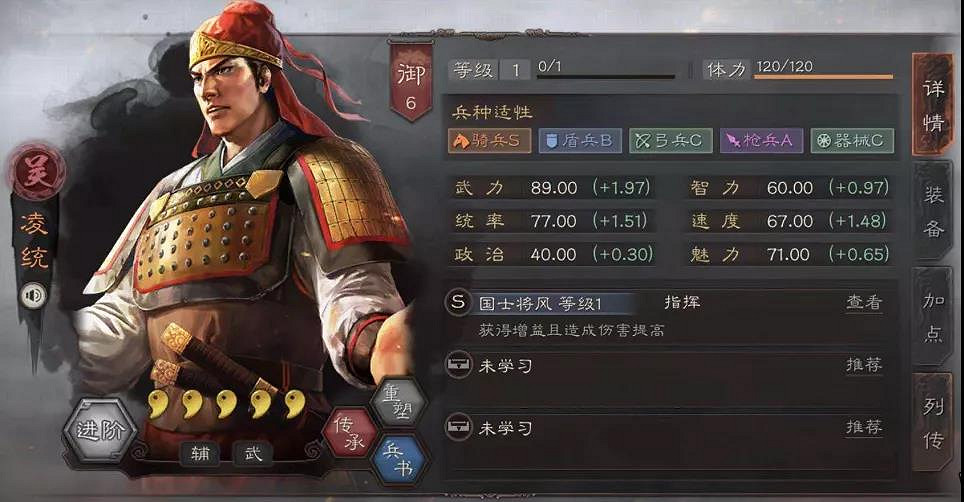 《三國志戰略版》太史慈淩統周泰怎麽玩 平民虎臣騎陣容推薦 《三國志戰略版》太史慈淩統周泰怎麽玩 平民虎臣騎陣容推薦