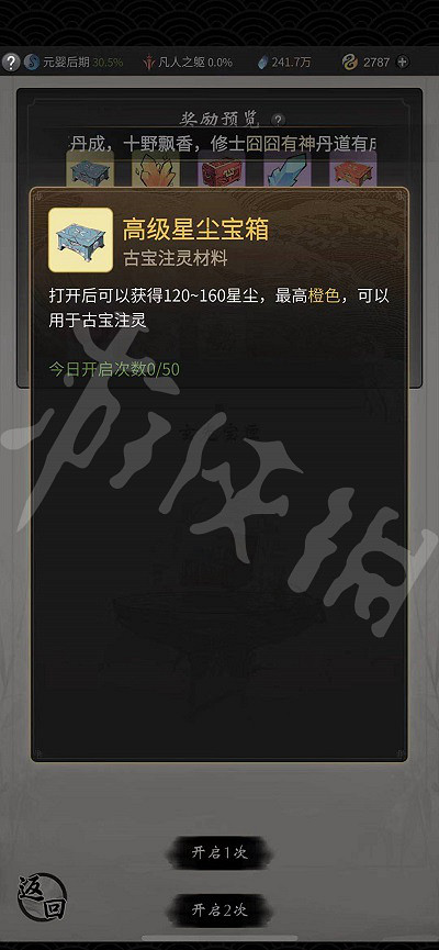 《一念逍遙》玄光玉簡有什麽用 玄光玉簡用處介紹