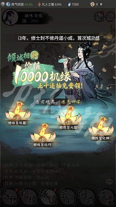 《一念逍遙》50抽怎麽領取 50抽領取方法一覽 《一念逍遙》50抽怎麽領取 50抽領取方法一覽