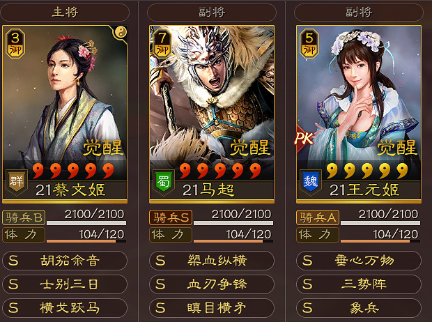 《三國志戰略版》血刃爭鋒開荒攻略 S9興師伐亂五級地開荒