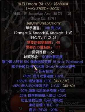 《暗黑破壞神2獄火重生》符文之語末日如何選擇底材?末日製作方法推薦 《暗黑破壞神2獄火重生》符文之語末日如何選擇底材?末日製作方法推薦