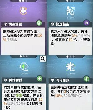 《雲圖計劃》無盡勘探函數怎麽選 無盡勘探函數選擇推薦 《雲圖計劃》無盡勘探函數怎麽選 無盡勘探函數選擇推薦