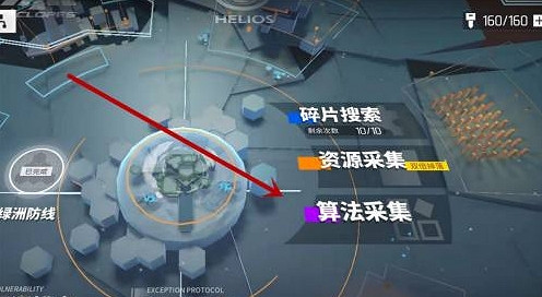 《雲圖計劃》怎麽獲得算法 算法獲取方法 《雲圖計劃》怎麽獲得算法 算法獲取方法