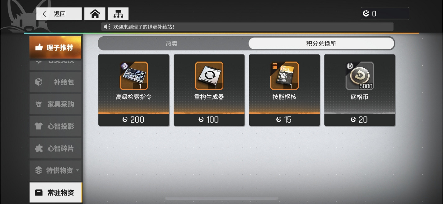 《雲圖計劃》離散積分是什麽 離散積分介紹 《雲圖計劃》離散積分是什麽 離散積分介紹