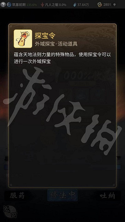 《一念逍遙》築基禮包怎麽樣 築基禮包介紹