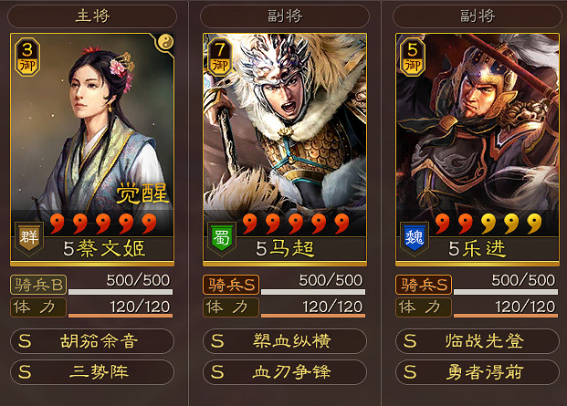 《三國志戰略版》血刃爭鋒開荒攻略 S9興師伐亂五級地開荒