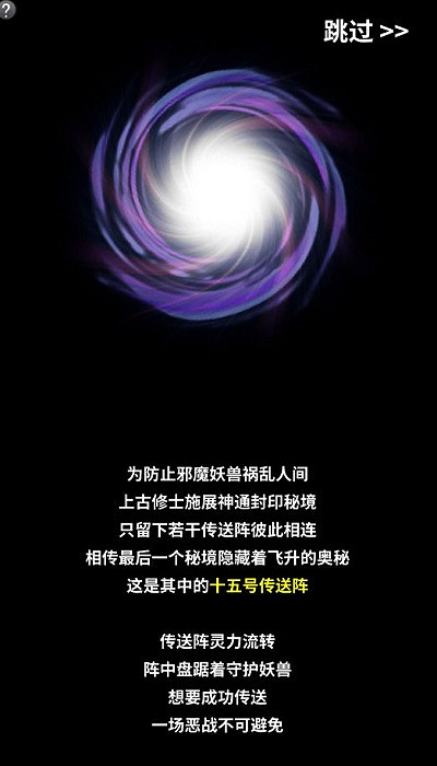 《一念逍遙》秘境怎麽玩 秘境玩法介紹 《一念逍遙》秘境怎麽玩 秘境玩法介紹