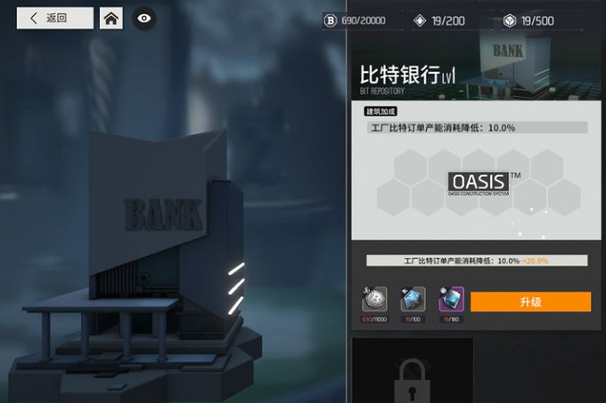 《雲圖計劃》基建怎麽玩 基建系統介紹 《雲圖計劃》基建怎麽玩 基建系統介紹