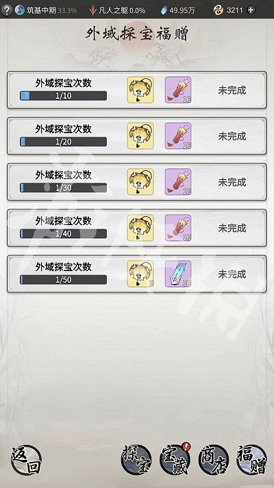 《一念逍遙》探寶令怎麽獲得 探寶令獲取途徑一覽