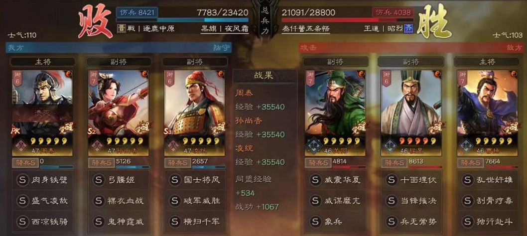 《三國志戰略版》曹操關羽程昱陣容推薦 登庸令魏關羽搭配攻略