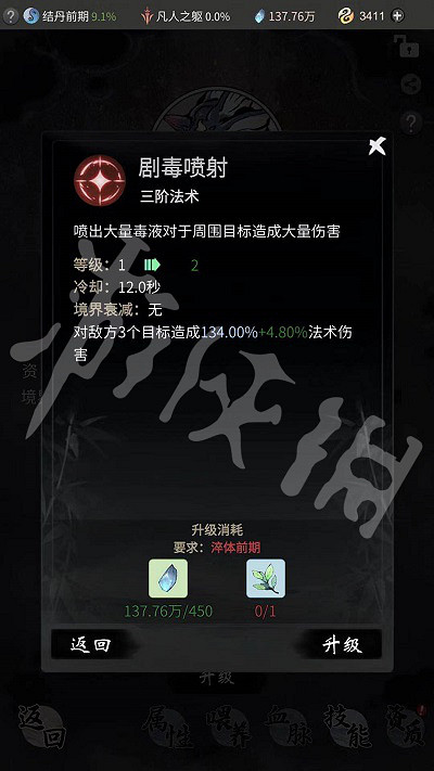 《一念逍遙》靈獸怎麽養 靈獸培養攻略