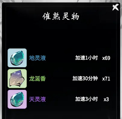 《一念逍遙》藥園怎麽玩 藥園玩法介紹 《一念逍遙》藥園怎麽玩 藥園玩法介紹