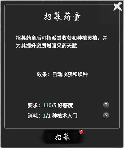 《一念逍遙》洞府有哪些功能 洞府用處介紹 《一念逍遙》洞府有哪些功能 洞府用處介紹