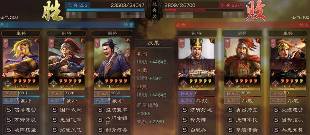 《三國志戰略版》末法群弓陣容推薦 SP朱儁群弓戰法搭配攻略