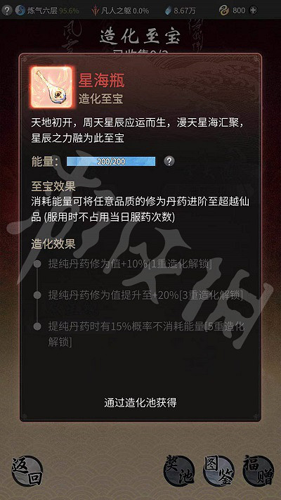 《一念逍遙》掌天壺怎麽得 掌天壺獲得途徑一覽 《一念逍遙》掌天壺怎麽得 掌天壺獲得途徑一覽