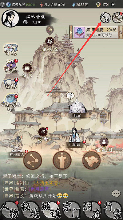 《一念逍遙》七日登錄活動介紹 七日登錄活動怎麽玩 《一念逍遙》七日登錄活動介紹 七日登錄活動怎麽玩