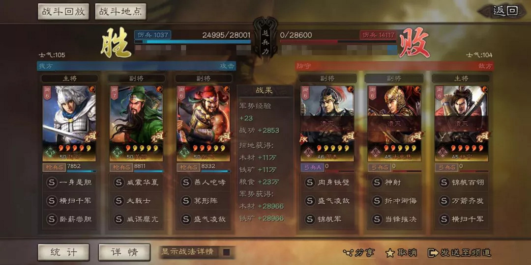 《三國志戰略版》五虎槍最強陣容2021 箕形陣五虎槍戰法搭配