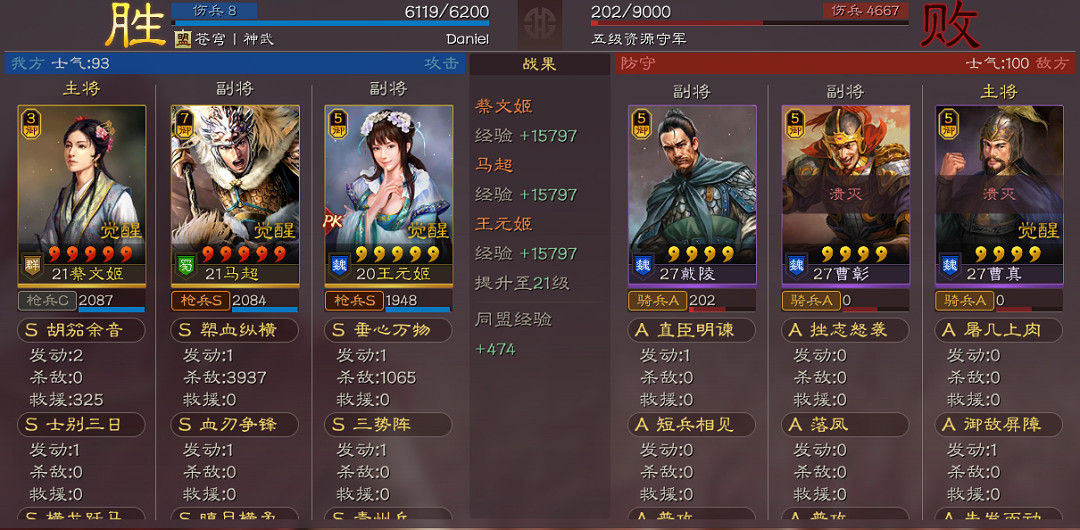 《三國志戰略版》血刃爭鋒開荒攻略 S9興師伐亂五級地開荒