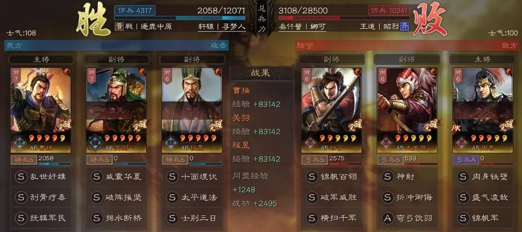 《三國志戰略版》曹操關羽程昱陣容推薦 登庸令魏關羽搭配攻略