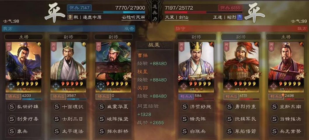 《三國志戰略版》曹操關羽程昱陣容推薦 登庸令魏關羽搭配攻略