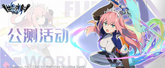 《彈射世界》開服活動有什麽 開服活動介紹