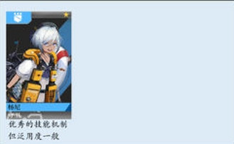 《雲圖計劃》開服角色節奏榜 角色強度排行榜 《雲圖計劃》開服角色節奏榜 角色強度排行榜