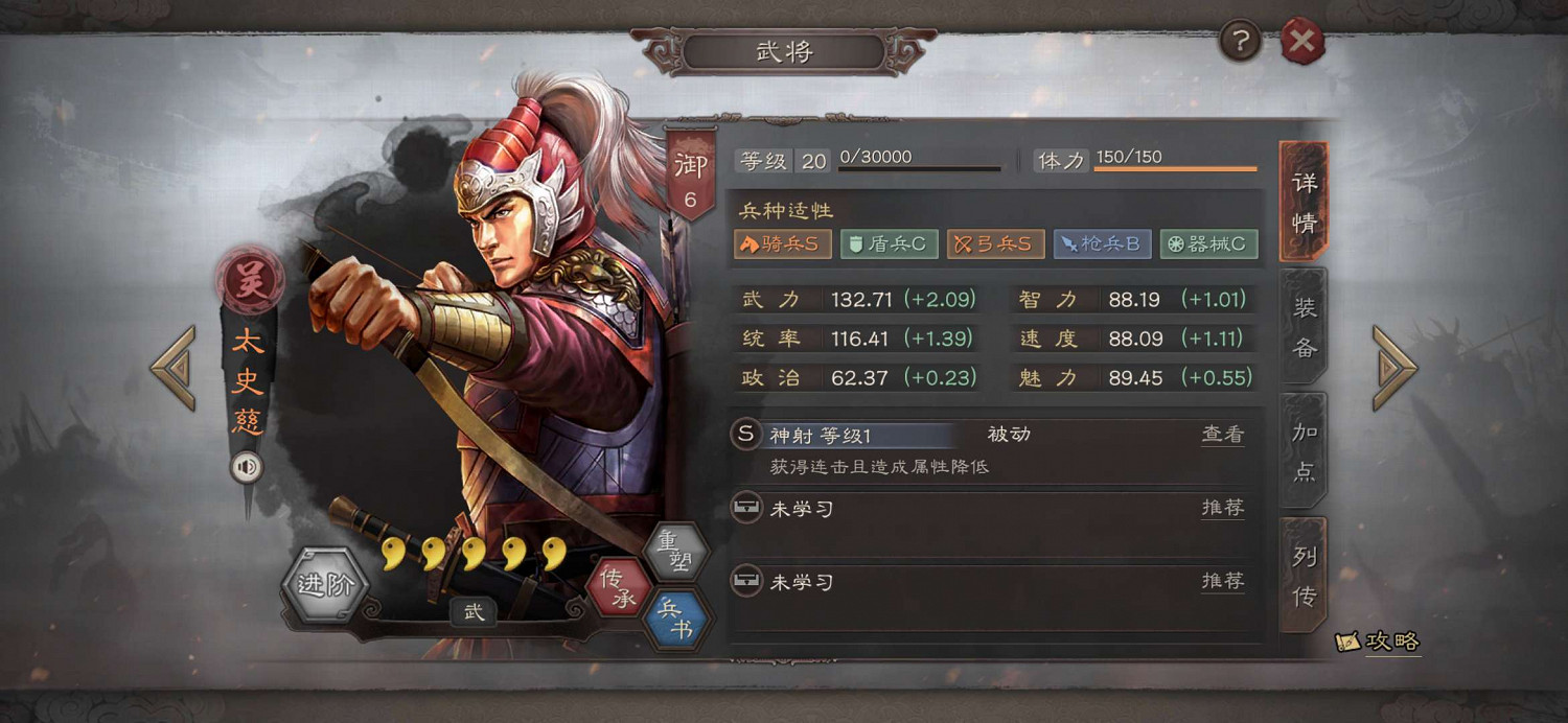 《三國志戰略版》群太史慈陣容推薦 興師伐亂登庸令群雄太史慈陣容搭配 《三國志戰略版》群太史慈陣容推薦 興師伐亂登庸令群雄太史慈陣容搭配