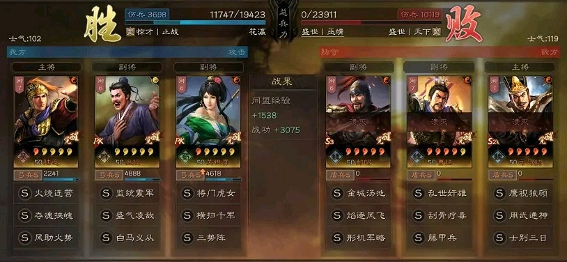 《三國志戰略版》三勢陸遜關銀屏陣容推薦 陸遜關銀屏三勢搭配攻略 《三國志戰略版》三勢陸遜關銀屏陣容推薦 陸遜關銀屏三勢搭配攻略