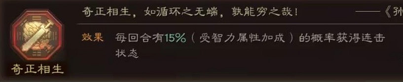《三國志戰略版》陸遜肉弓戰法搭配 陸遜肉弓兵書技能推薦 《三國志戰略版》陸遜肉弓戰法搭配 陸遜肉弓兵書技能推薦