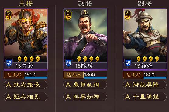 《三國志戰略版》血刃爭鋒開荒攻略 S9興師伐亂五級地開荒