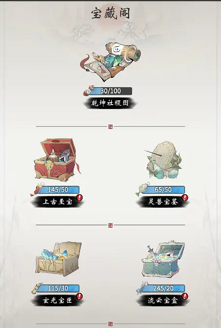 《一念逍遙》寶藏閣怎麽玩 寶藏閣玩法介紹 《一念逍遙》寶藏閣怎麽玩 寶藏閣玩法介紹