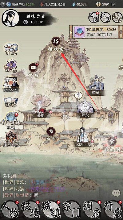 《一念逍遙》閉關修煉怎麽玩 閉關修煉玩法介紹