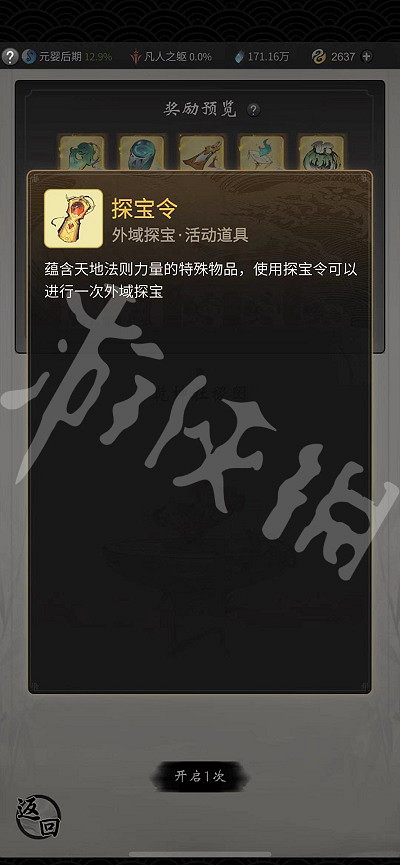 《一念逍遙》乾坤玉簡有什麽用 乾坤玉簡用處介紹 《一念逍遙》乾坤玉簡有什麽用 乾坤玉簡用處介紹