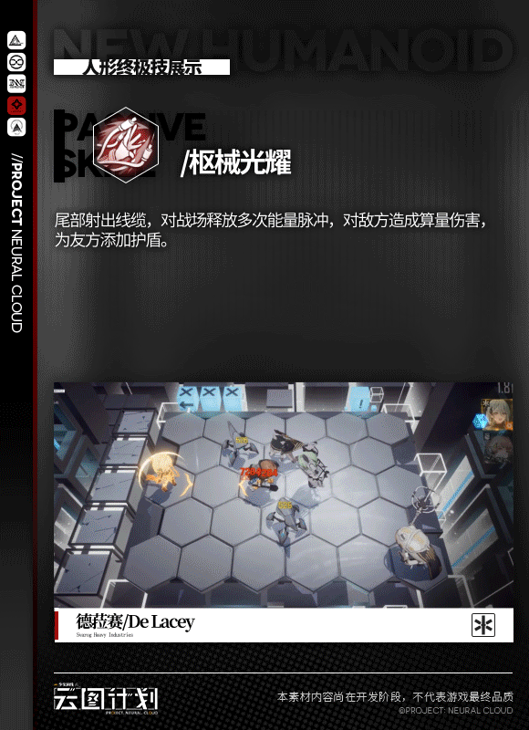 《雲圖計劃》德菈賽怎麽樣 德菈賽技能介紹 《雲圖計劃》德菈賽怎麽樣 德菈賽技能介紹