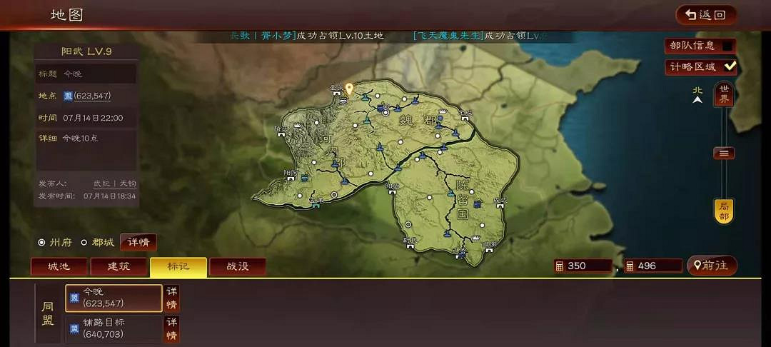 《三國志戰略版》水火計略玩法介紹 興師伐亂洪水堤壩火輜營規則機制 《三國志戰略版》水火計略玩法介紹 興師伐亂洪水堤壩火輜營規則機制