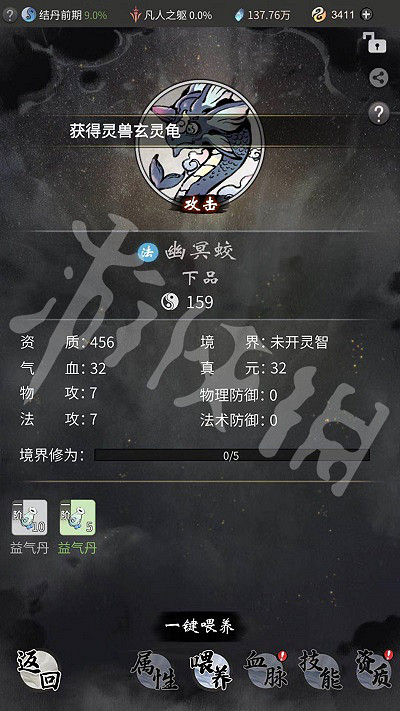 《一念逍遙》靈獸怎麽養 靈獸培養攻略