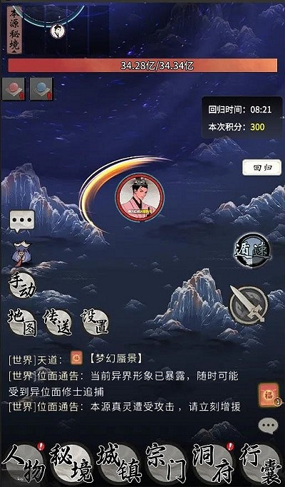 《一念逍遙》本源秘境是什麽 本源秘境玩法介紹