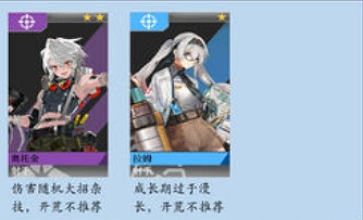 《雲圖計劃》開服角色節奏榜 角色強度排行榜 《雲圖計劃》開服角色節奏榜 角色強度排行榜