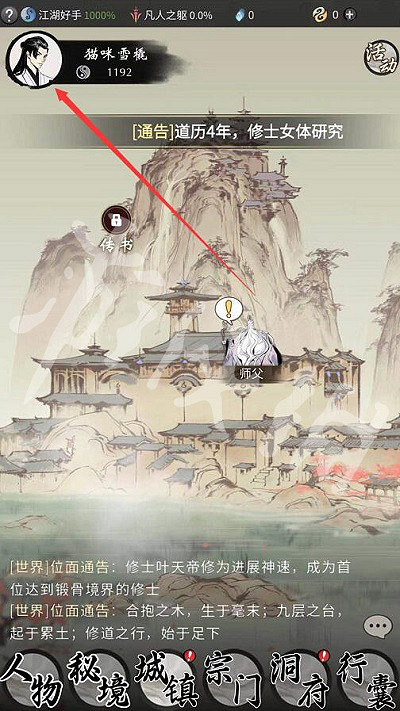 《一念逍遙》3月9日最新密令一覽 3月9日最新密令是什麽 《一念逍遙》3月9日最新密令一覽 3月9日最新密令是什麽