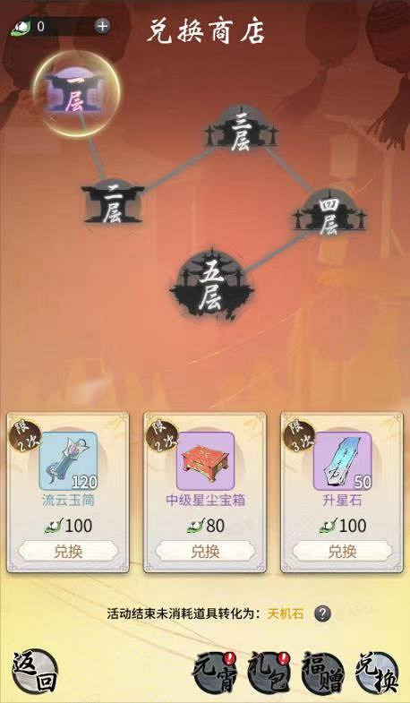 《一念逍遙》元宵活動攻略 元宵活動怎麽玩