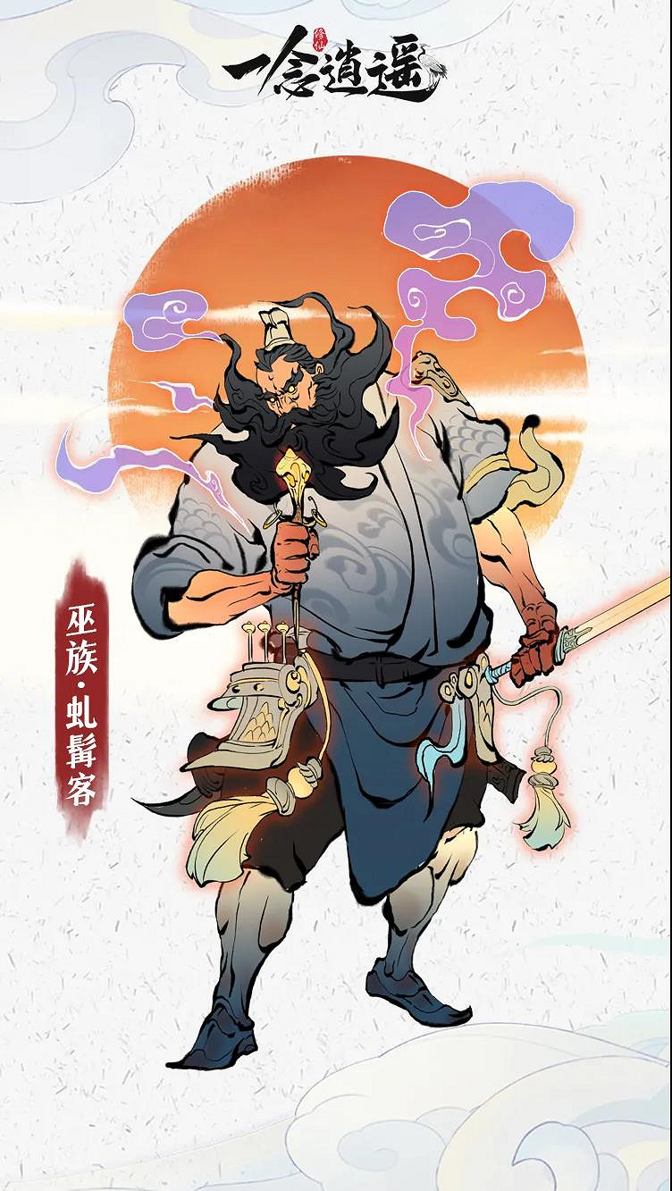 《一念逍遙》8月6日更新公告 七夕活動即將開啟