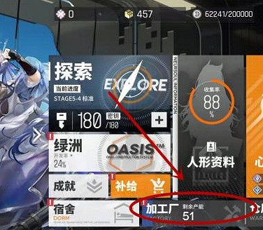 《雲圖計劃》怎麽消耗產能 產能消耗方法 《雲圖計劃》怎麽消耗產能 產能消耗方法