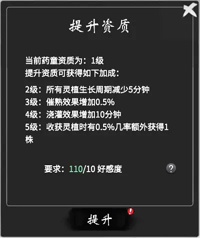 《一念逍遙》藥園怎麽玩 藥園玩法介紹 《一念逍遙》藥園怎麽玩 藥園玩法介紹