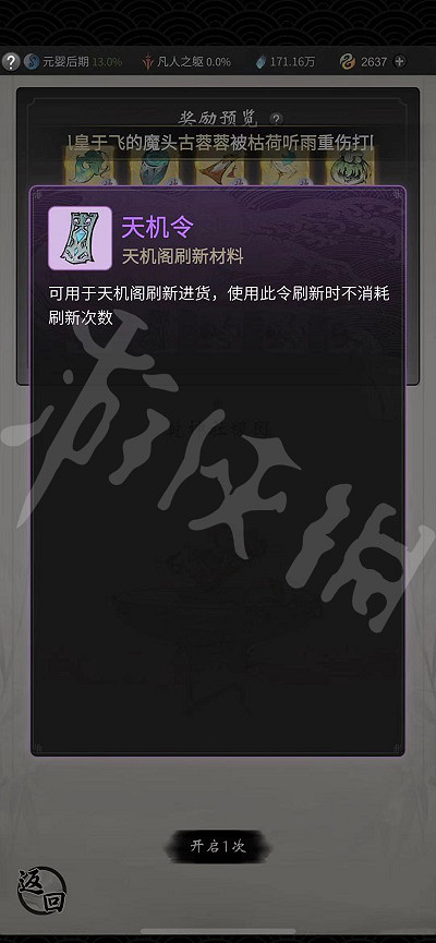 《一念逍遙》乾坤玉簡有什麽用 乾坤玉簡用處介紹 《一念逍遙》乾坤玉簡有什麽用 乾坤玉簡用處介紹