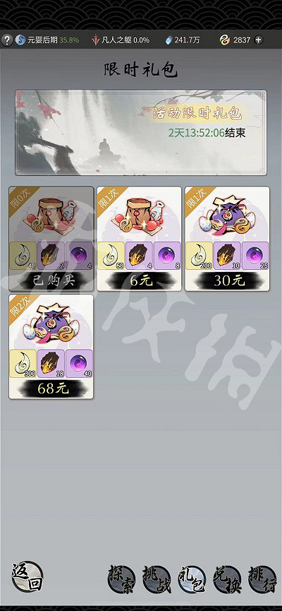 《一念逍遙》息土怎麽獲得 息土獲得途徑一覽