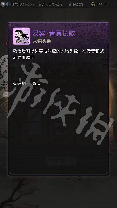 《一念逍遙》首充有哪些獎勵 首充獎勵一覽 《一念逍遙》首充有哪些獎勵 首充獎勵一覽